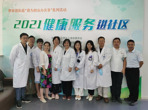 九三學(xué)社靜安區(qū)委赴曹家渡開展“我為群眾辦實事”健康咨詢活動，融合軟件開發(fā)助力便民服務(wù)